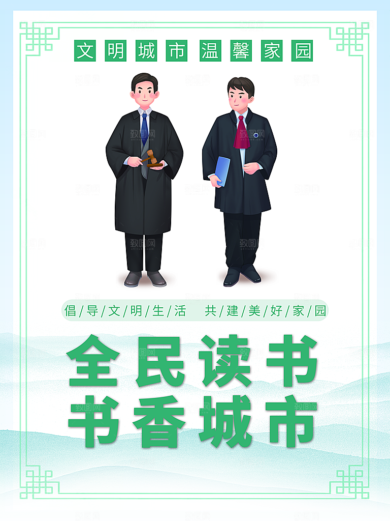 创建文明城市 文明标语