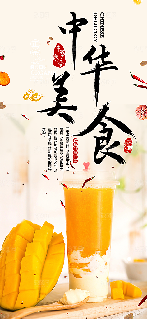 奶茶美食促销活动周年庆海报