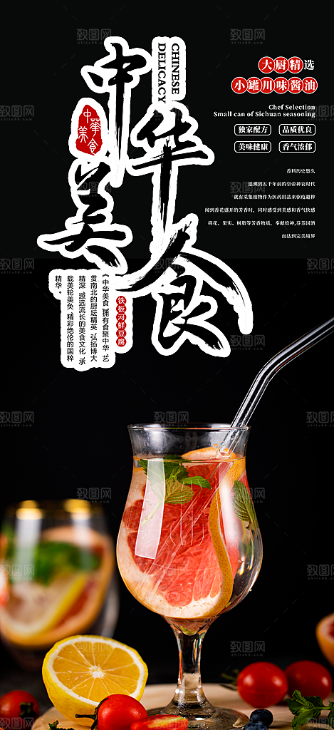 奶茶美食促销活动周年庆海报