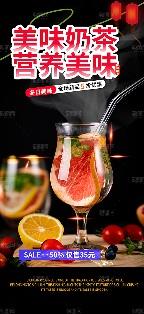 奶茶美食促销活动周年庆海报