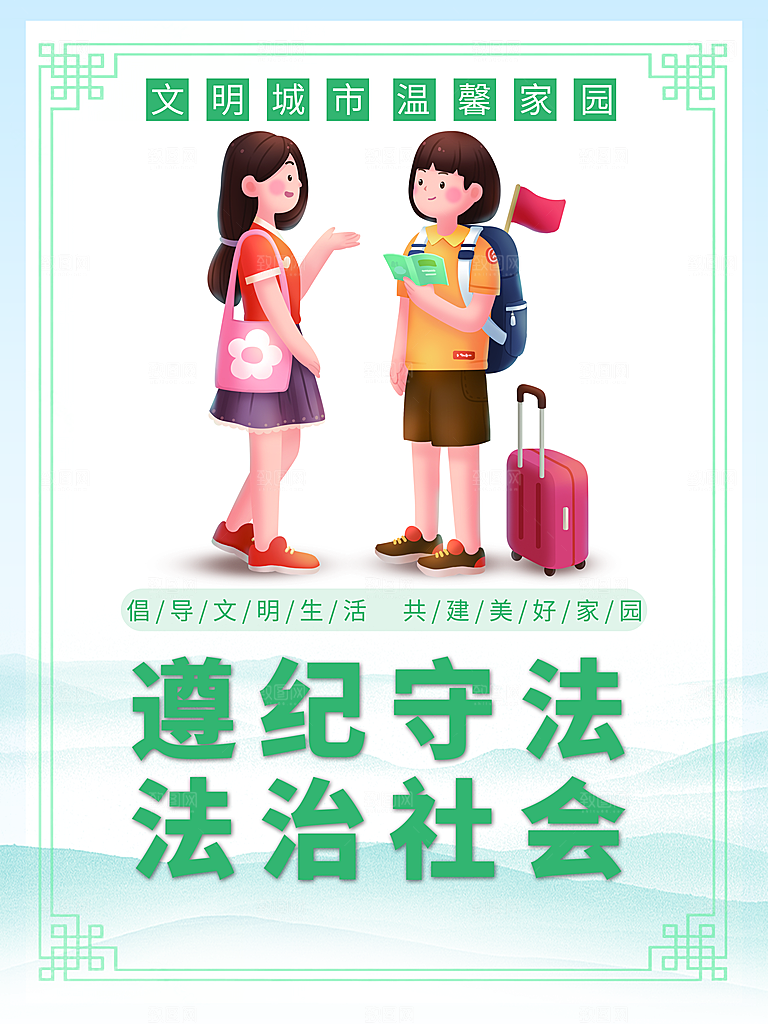 文明城市宣传 文明标语