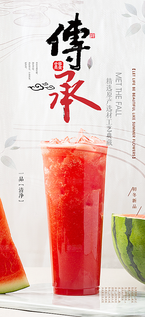 奶茶美食促销活动周年庆海报