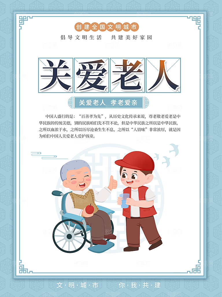 文明城市宣传 文明标语