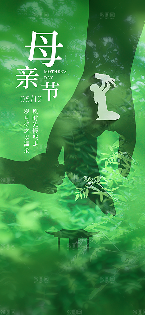 母亲节简约创意地产借势海报