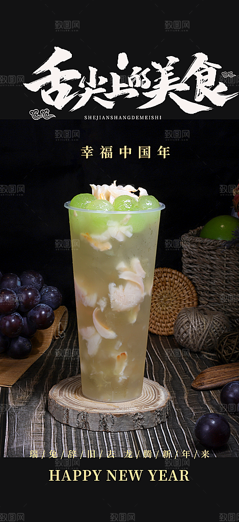奶茶美食促销活动周年庆海报