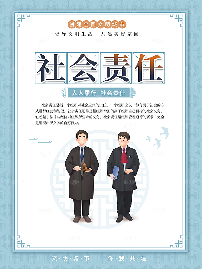 文明城市标语 文明城市宣传