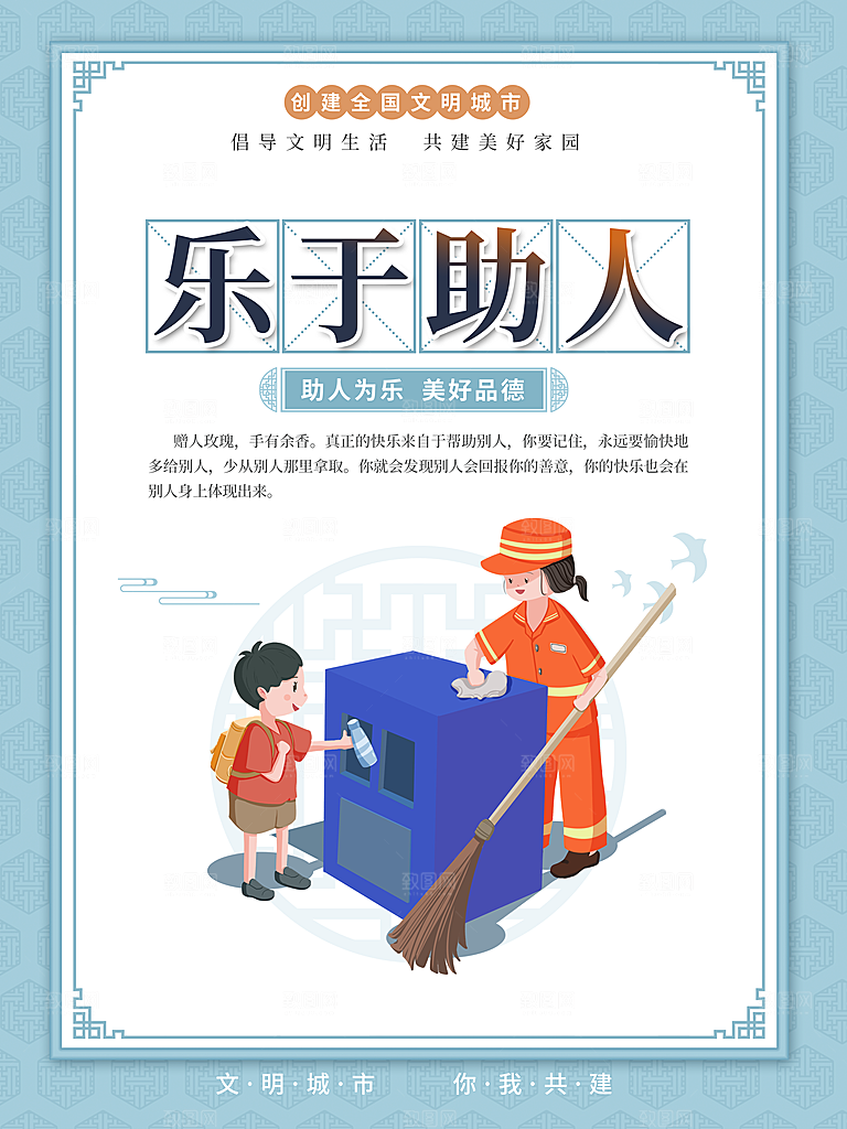 文明城市标语 文明城市宣传