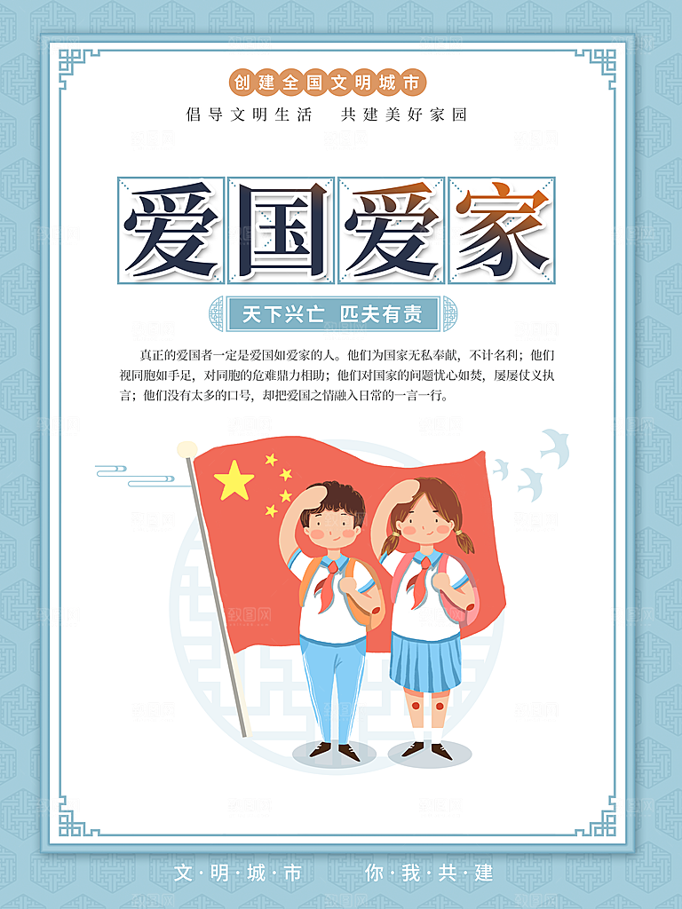 文明城市标语 文明城市宣传