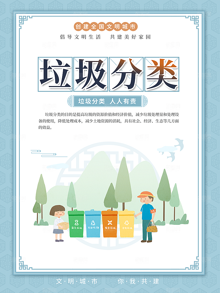文明城市标语 文明城市宣传