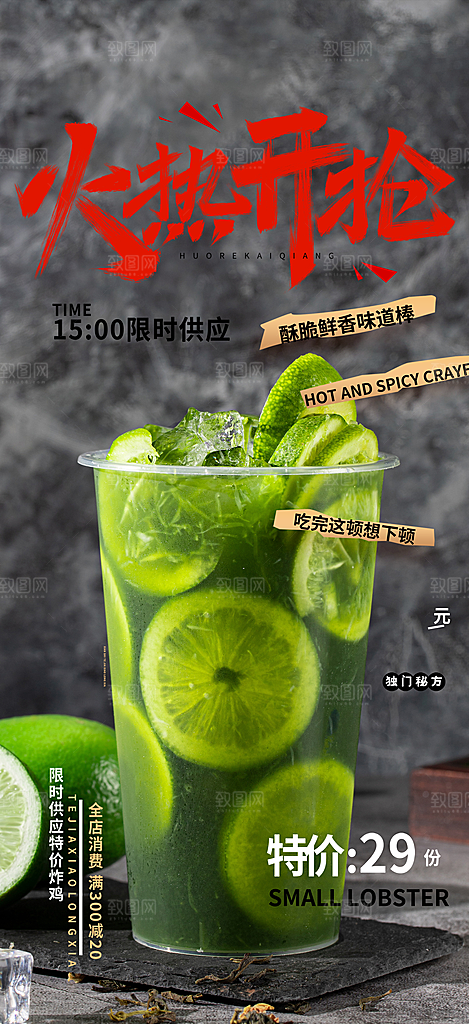 奶茶美食促销活动周年庆海报