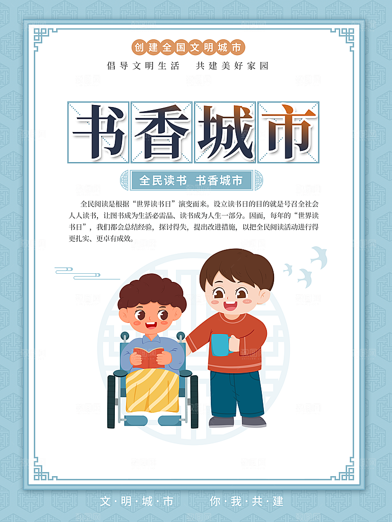文明城市标语 文明城市宣传