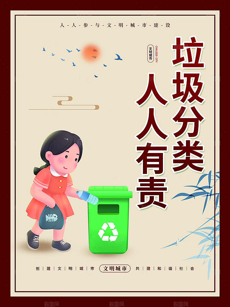 文明城市标语 文明城市宣传