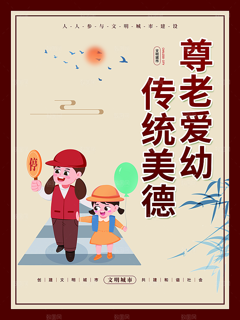 文明城市标语 文明城市宣传