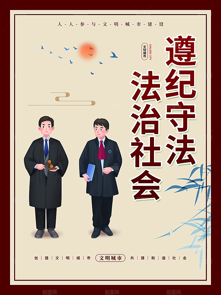 文明城市标语 文明城市宣传