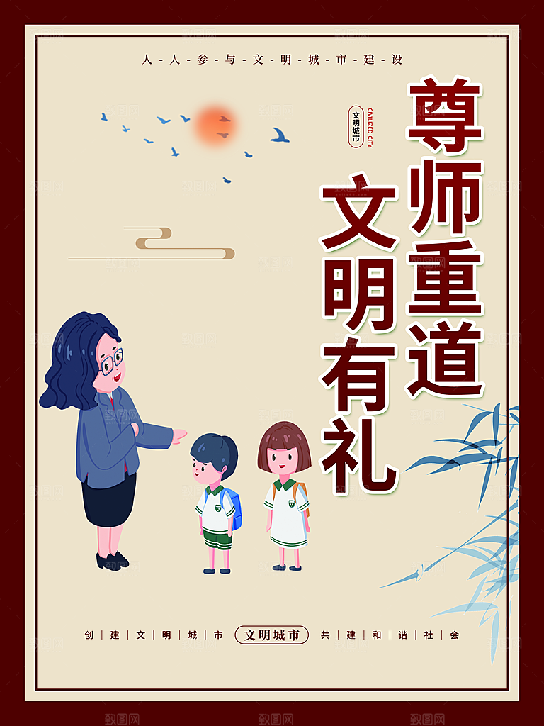 文明城市标语 文明城市宣传