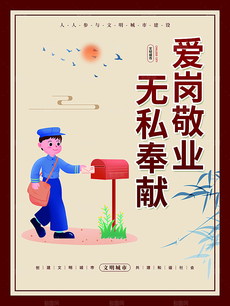 文明城市标语 文明城市宣传