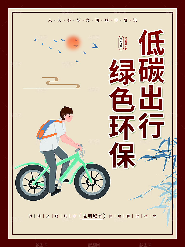 文明城市标语 文明城市宣传