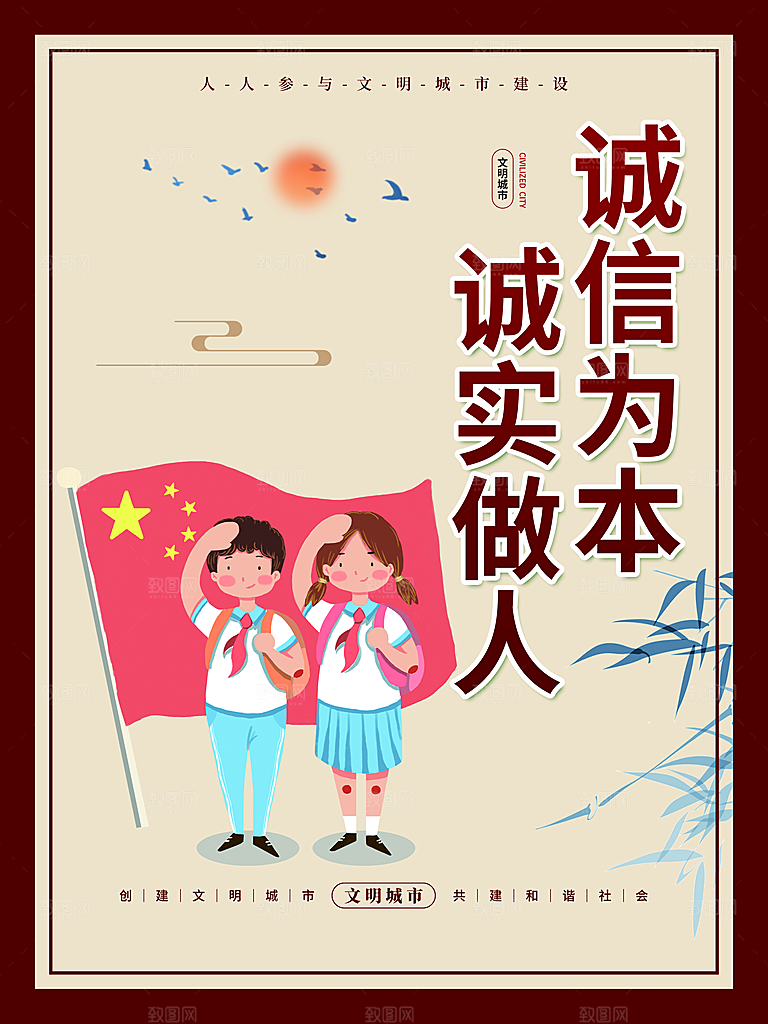 文明城市标语 文明城市宣传