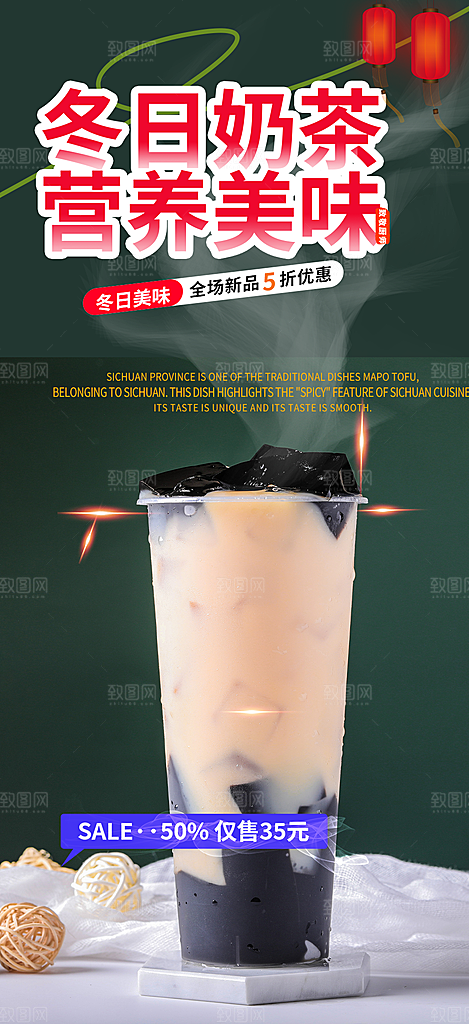 夏日奶茶美食促销活动周年庆海报