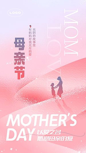 母亲节创意海报设计