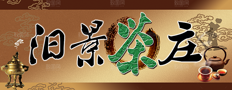 店铺招牌设计店招