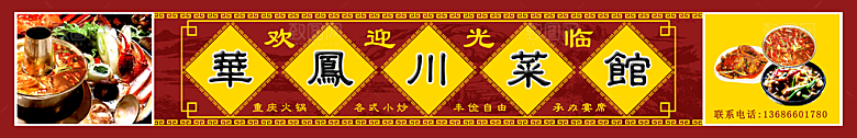简约店铺店招设计门头