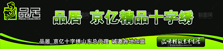 简约店铺招牌设计