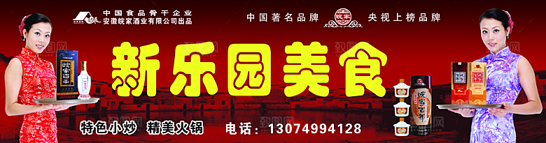 简约店铺招牌设计
