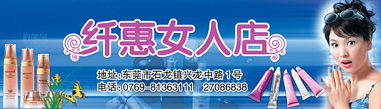 简约店铺招牌设计
