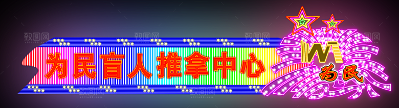 创意灯光秀设计效果
