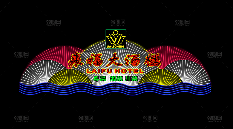 创意灯光光效设计素材