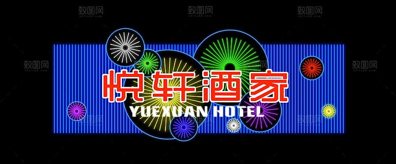 创意灯光光效设计素材
