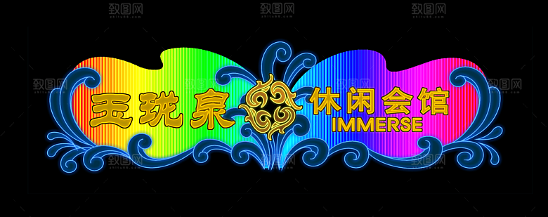 创意灯光光效设计素材