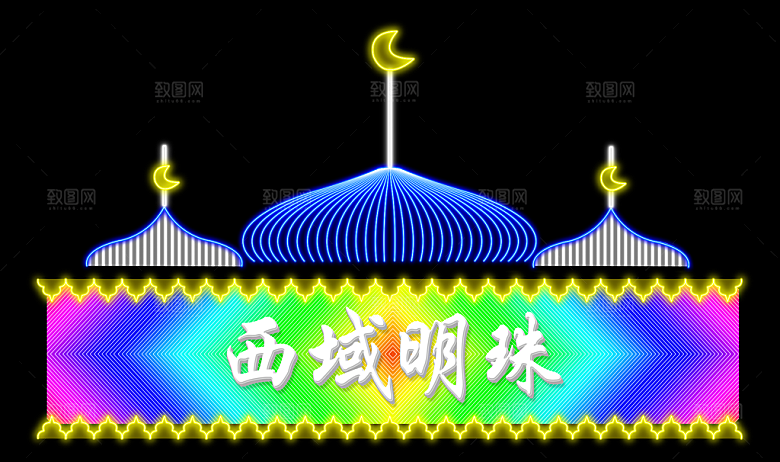 创意灯光光效设计素材