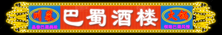 创意灯光光效设计素材