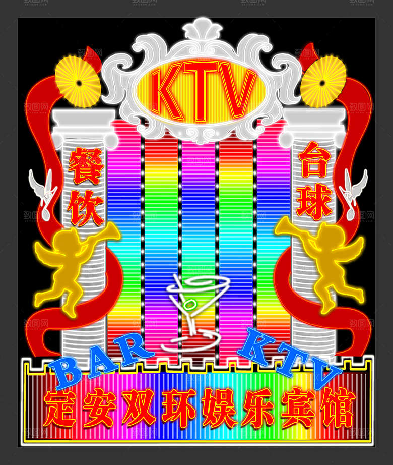 霓虹灯灯光设计素材