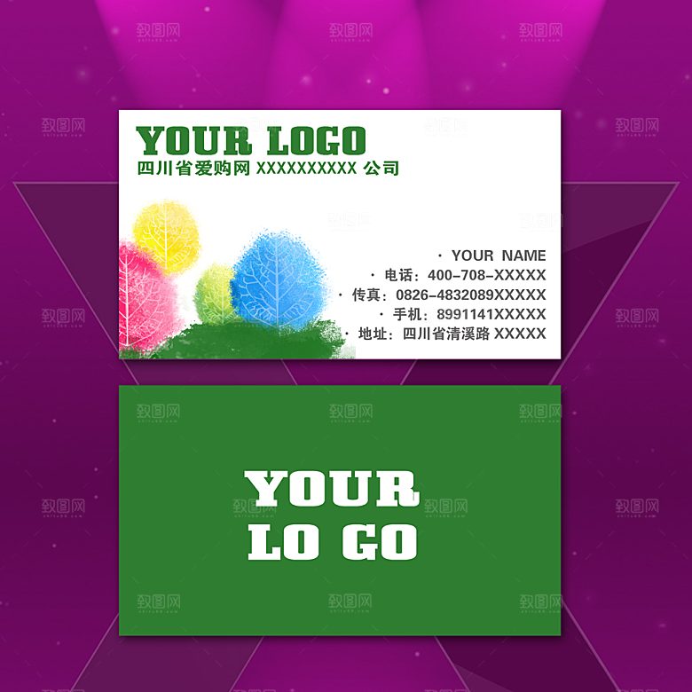 商务企业名片模板通用素材