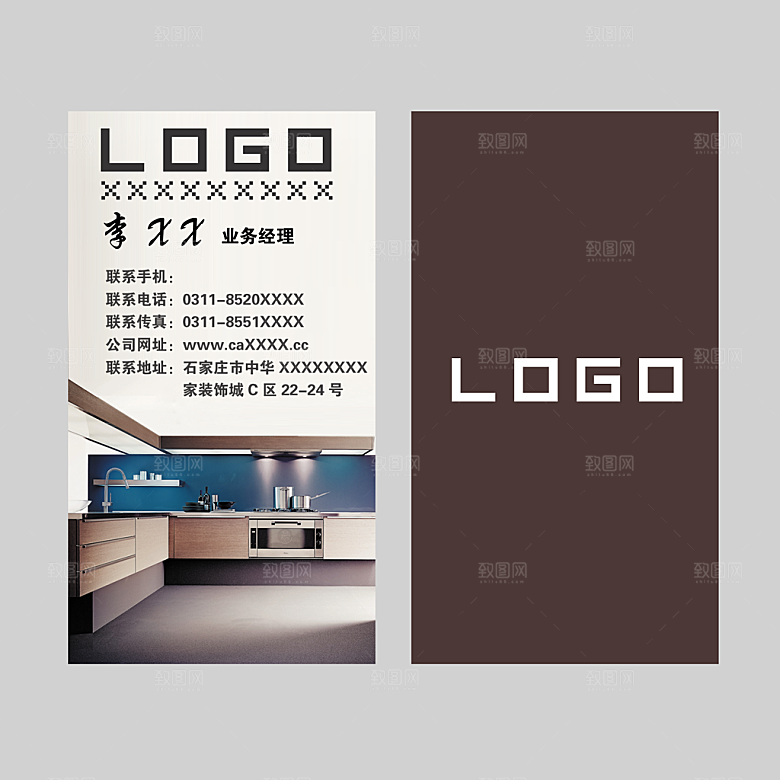 创意卡通名片模板素材