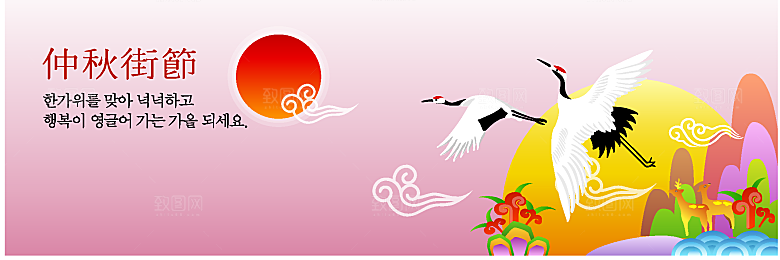 古风中秋节节日插画