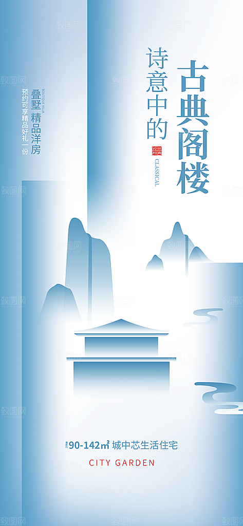 新丑风地产渐变手机海报