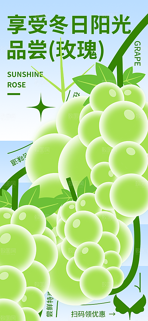新丑风水果渐变手机海报