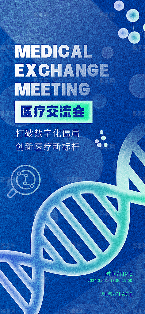 新丑风科技邀请函渐变手机海报