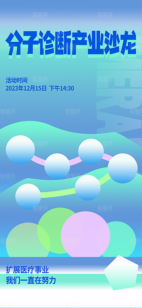 新丑风科技邀请函渐变手机海报