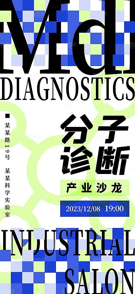 新丑风科技邀请函渐变手机海报