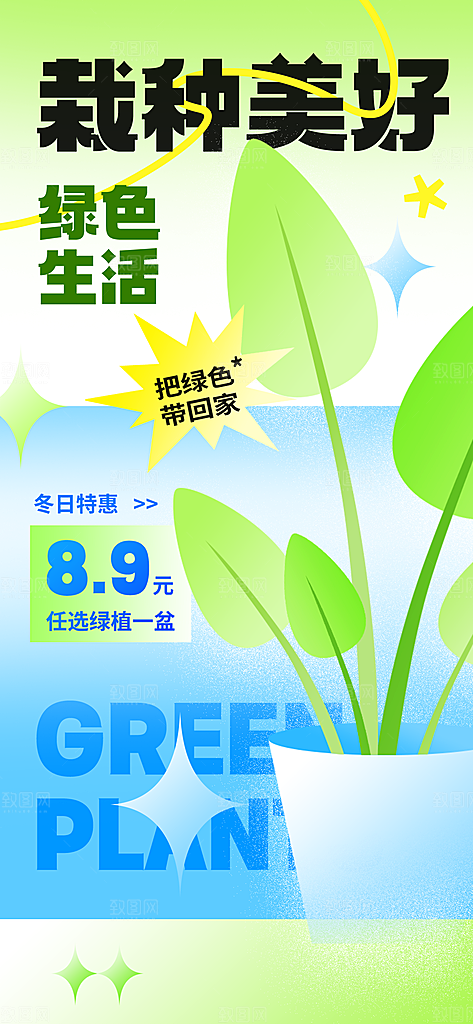 新丑风鲜花渐变手机海报