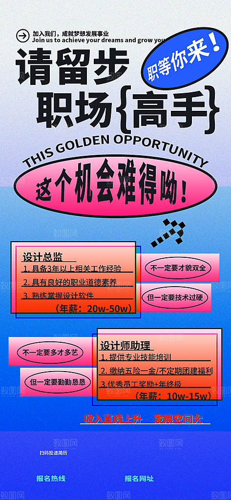 新丑风招聘渐变手机海报
