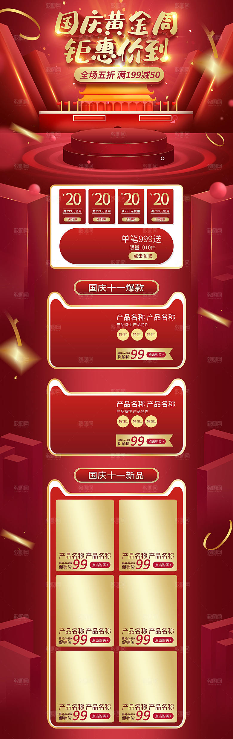 电商淘宝中秋节店铺首页模板