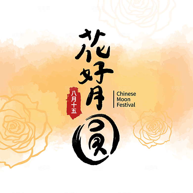 可爱卡通手绘八月十五中秋节玉兔插画