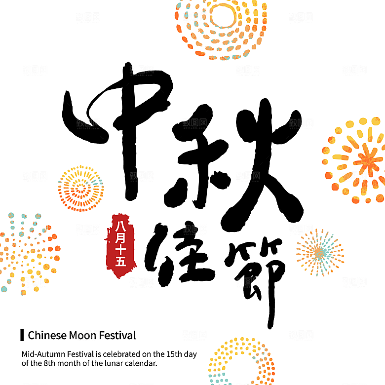 可爱卡通手绘八月十五中秋节玉兔插画