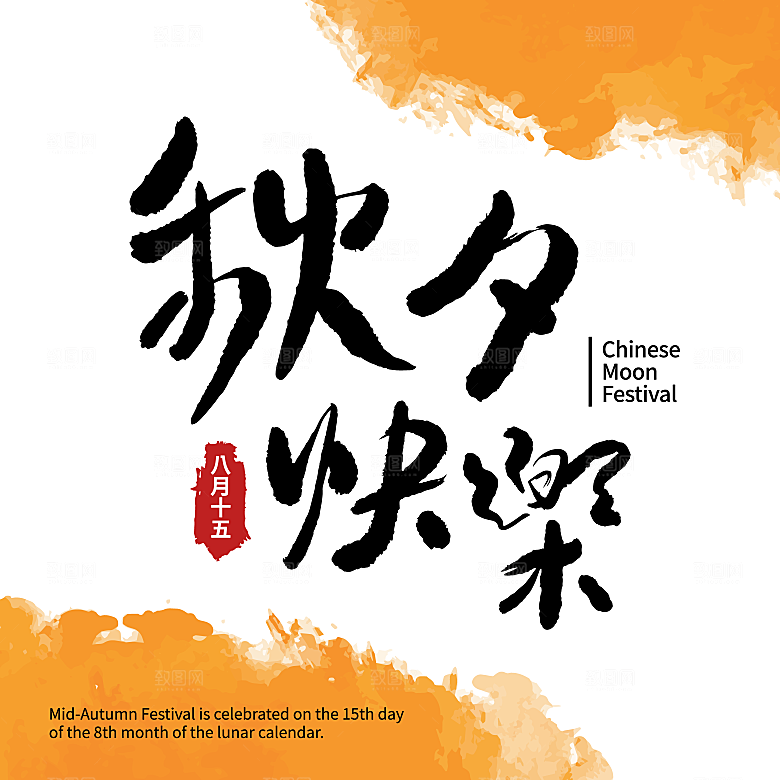 可爱卡通手绘八月十五中秋节玉兔插画